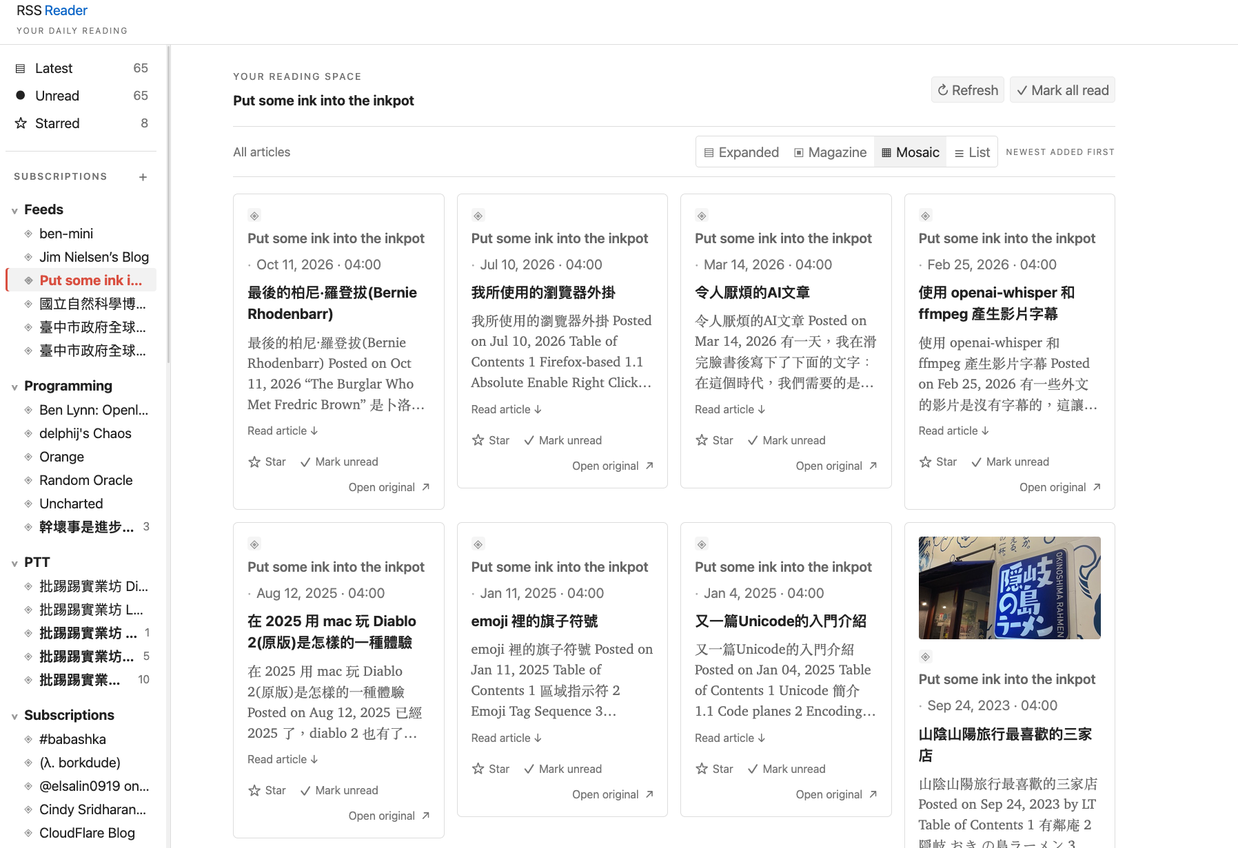 rss reader 的畫面